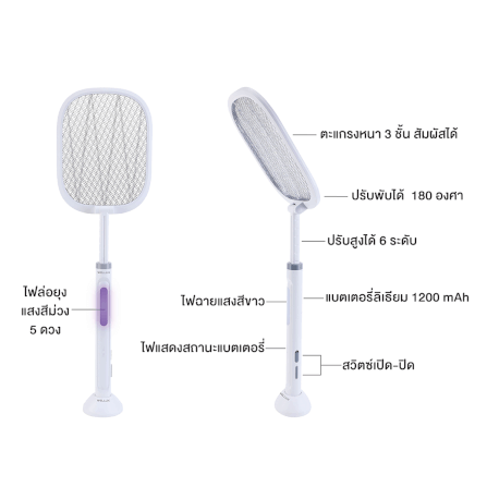ไม้ตียุง WELLUX รุ่น FLA-912 ยืด-พับ-ไฟฉาย พร้อมไฟล่อยุง_3
